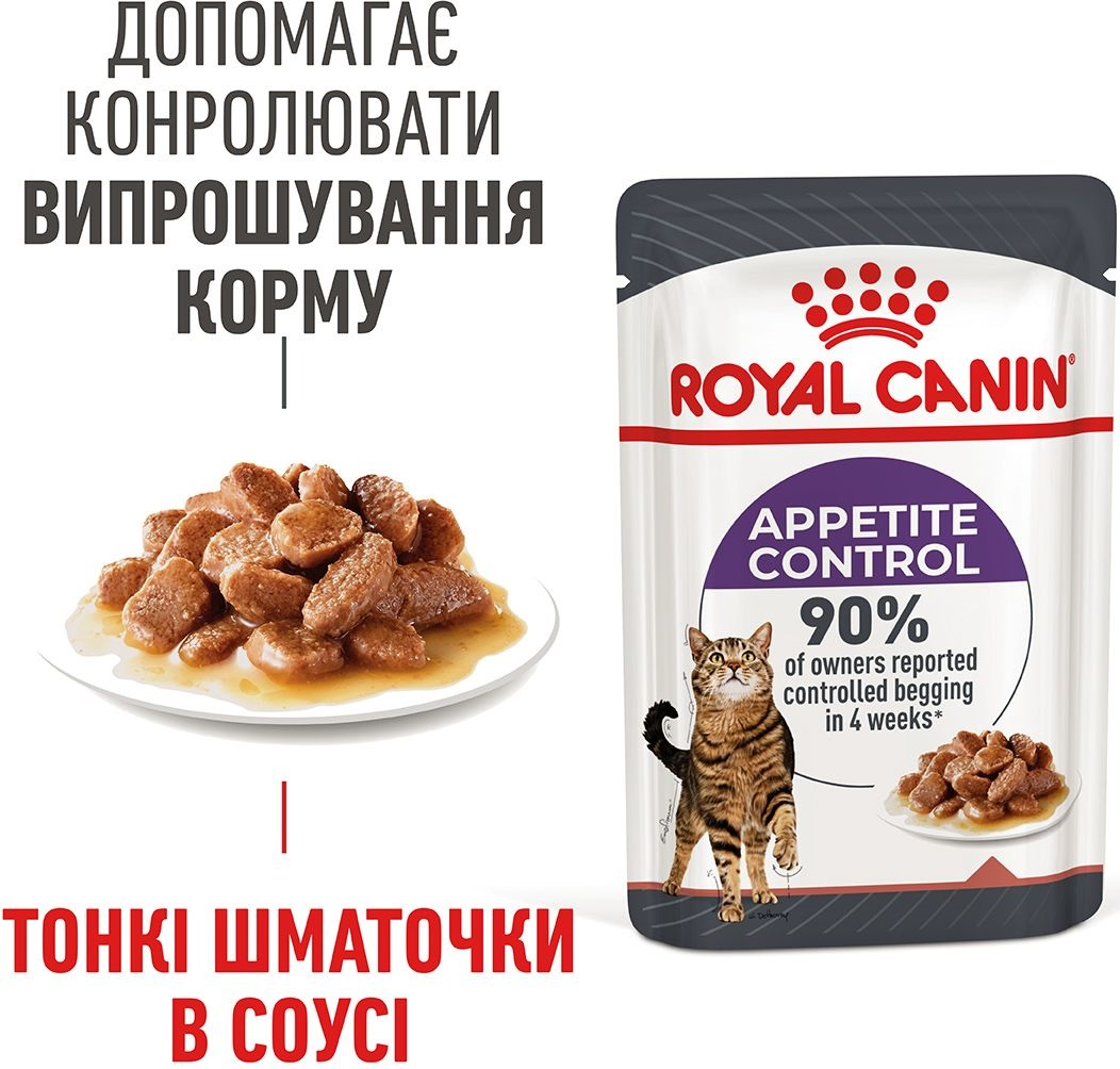 Влажный корм для котов Royal Canin Appetite Control Care 85г фото 3