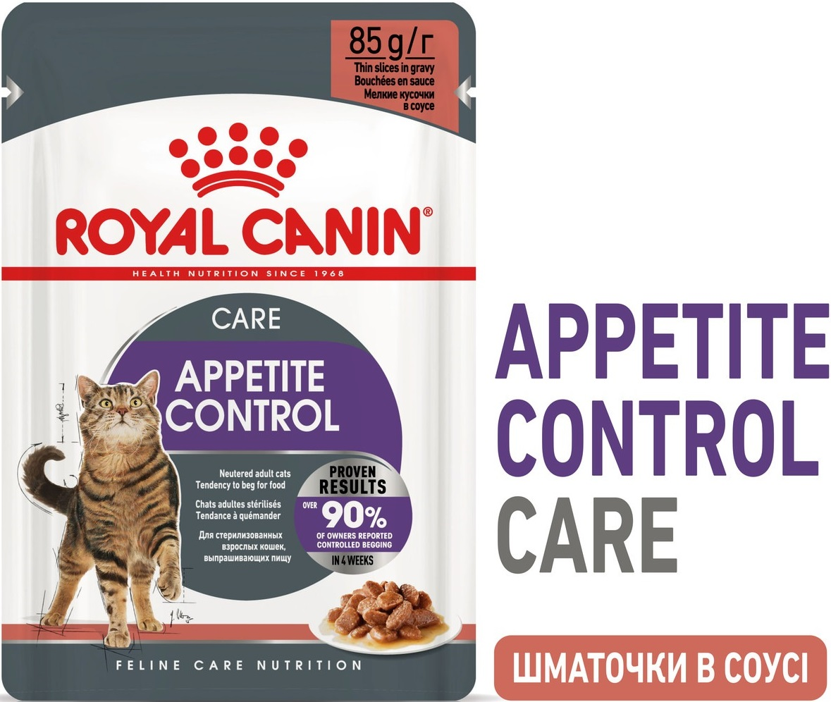 Влажный корм для котов Royal Canin Appetite Control Care 85г фото 2