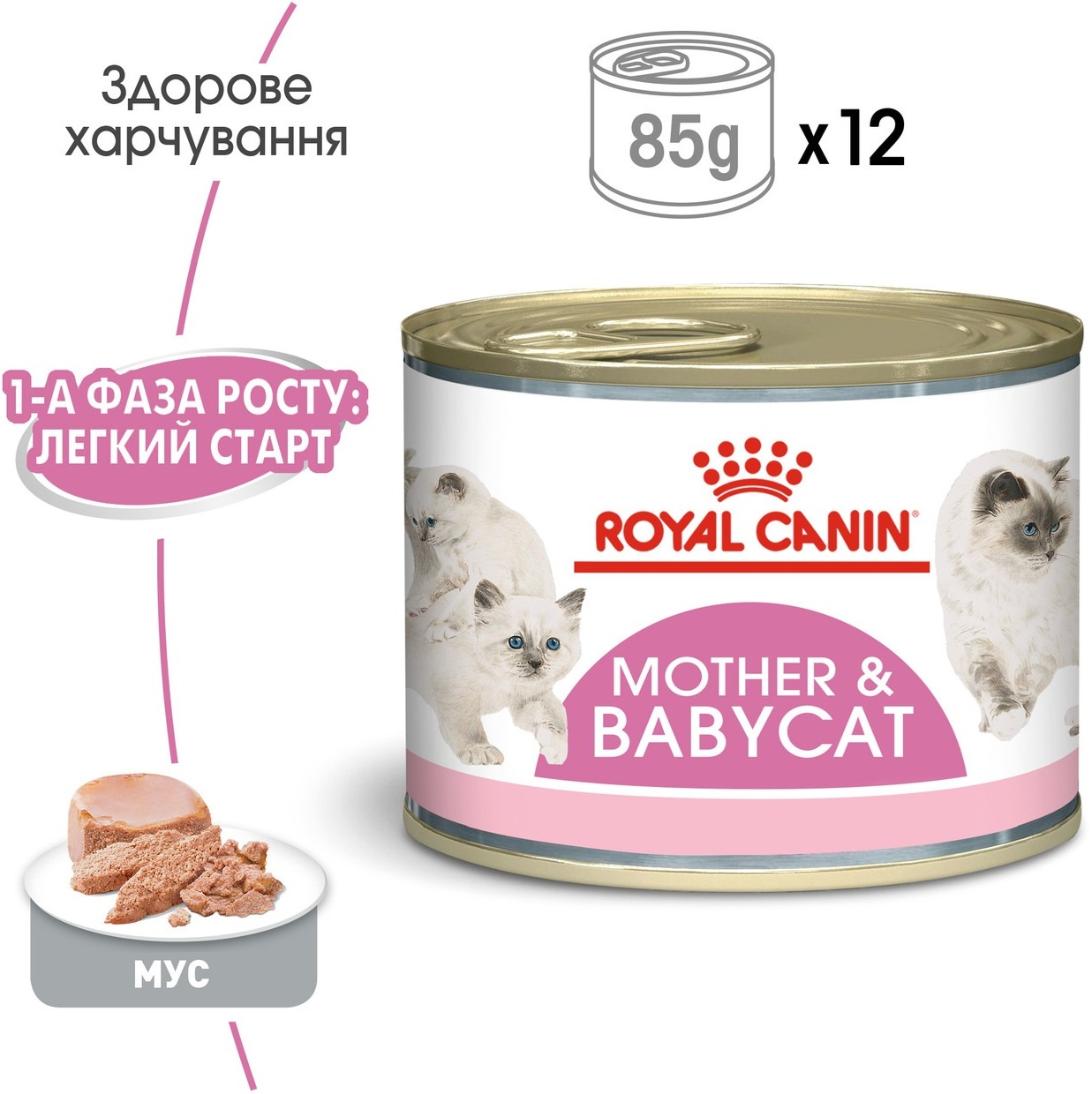 Вологий корм для кошенят Royal Canin Mother&Babycat Cans 195гфото2