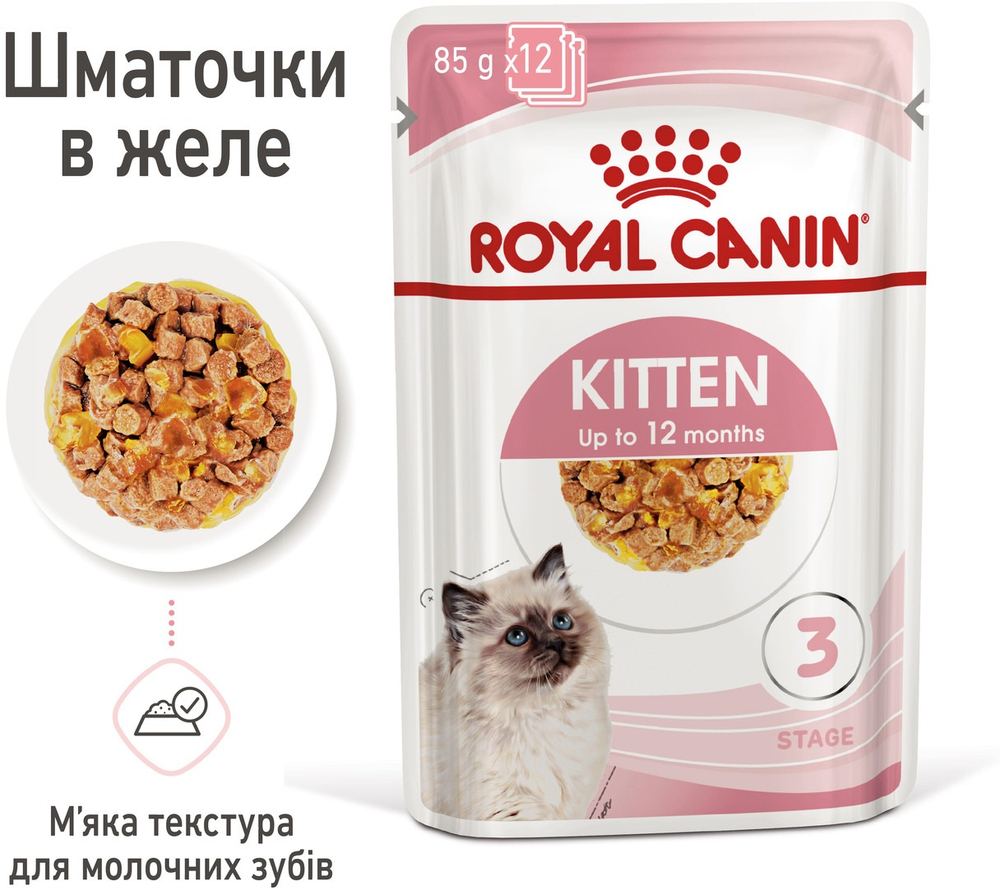 Вологий корм для кошенят Royal Canin Kitten шматочки в желе 85гфото2