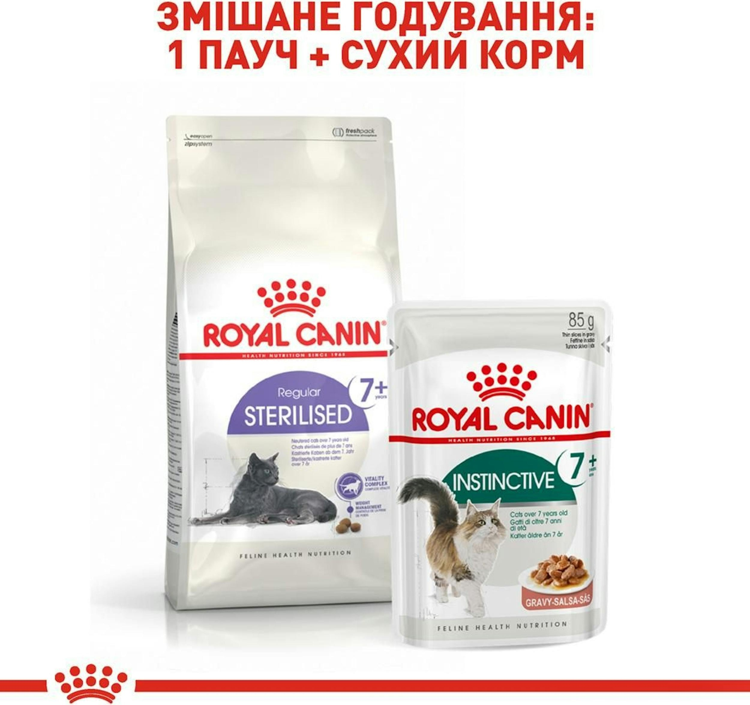 Влажный корм для котов Royal Canin Instinctive 7+ 85г фото 6