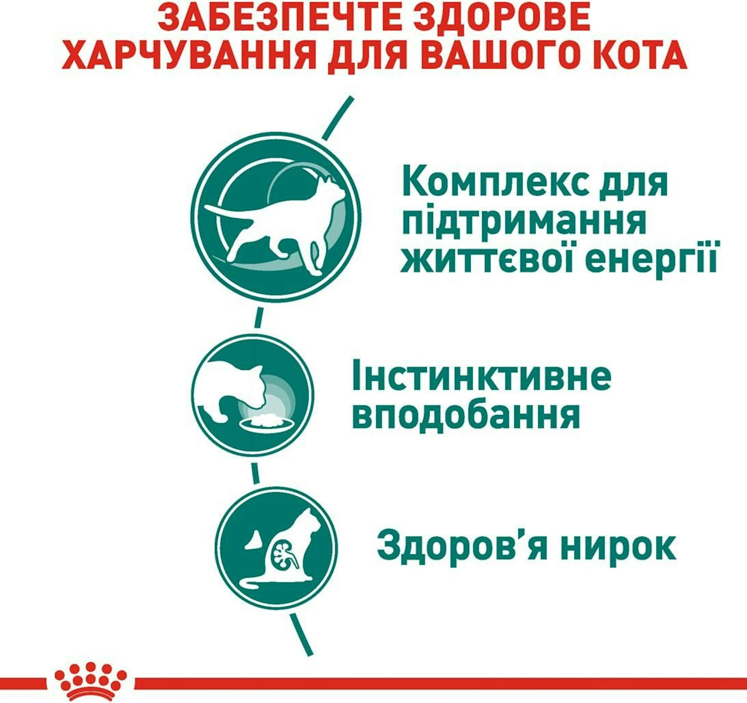 Влажный корм для котов Royal Canin Instinctive 7+ 85г фото 4