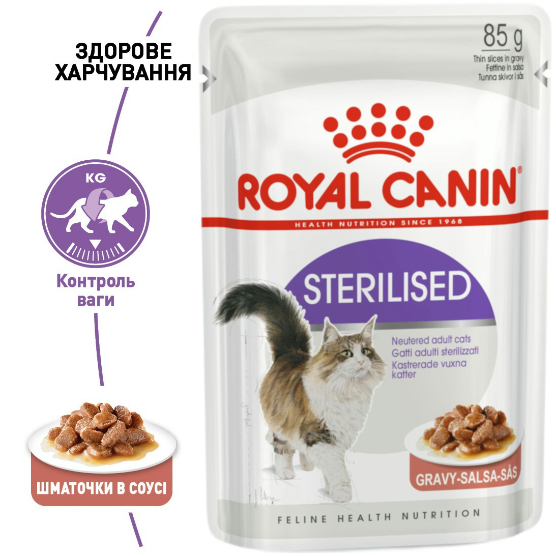 Влажный корм для котов Royal Canin Sterilised кусочки в соусе 85гфото2