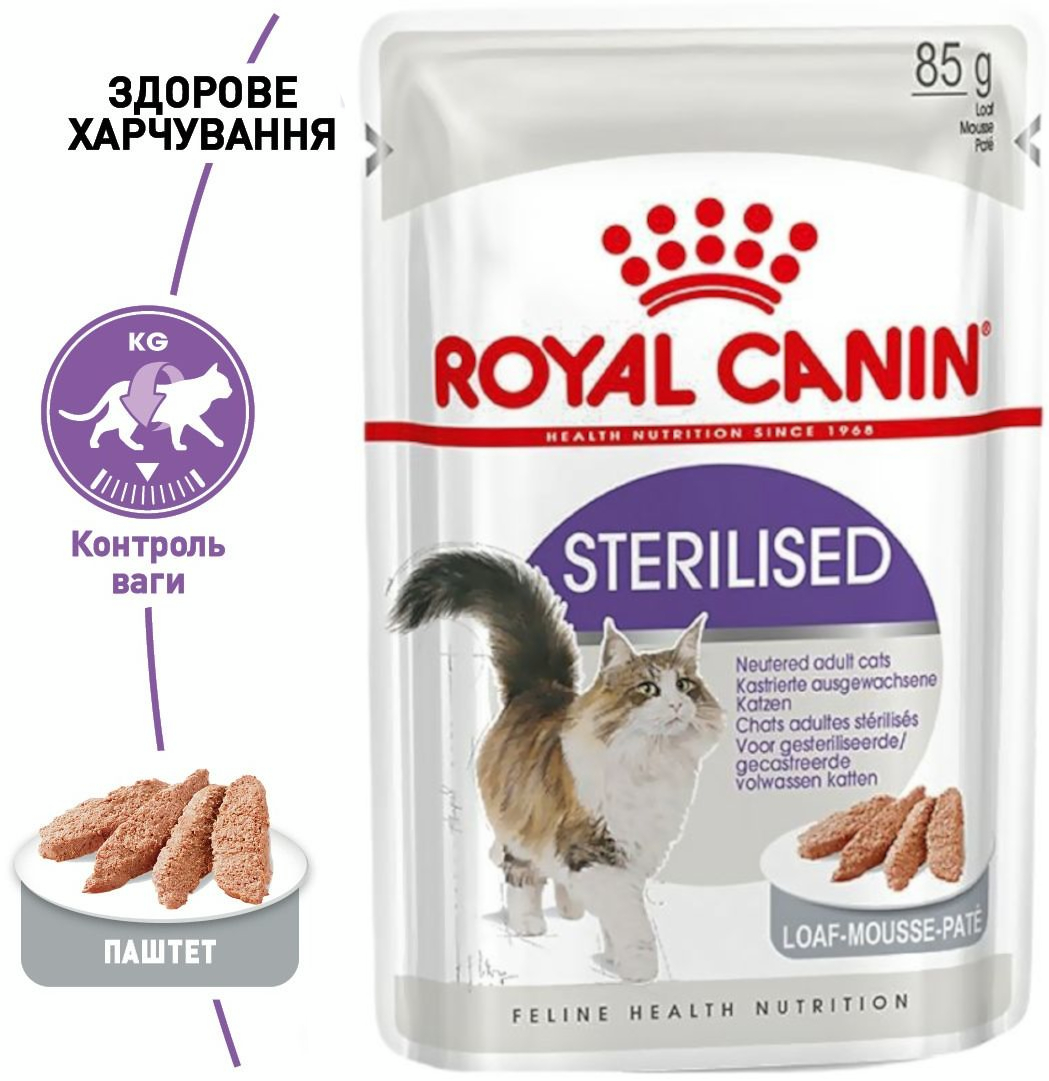 Влажный корм для котов Royal Canin Sterilised паштет 85гфото5