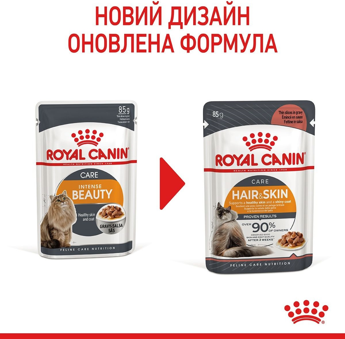 Влажный корм для котов Royal Canin Hair&Skin Care кусочки в соусе 85г фото 9