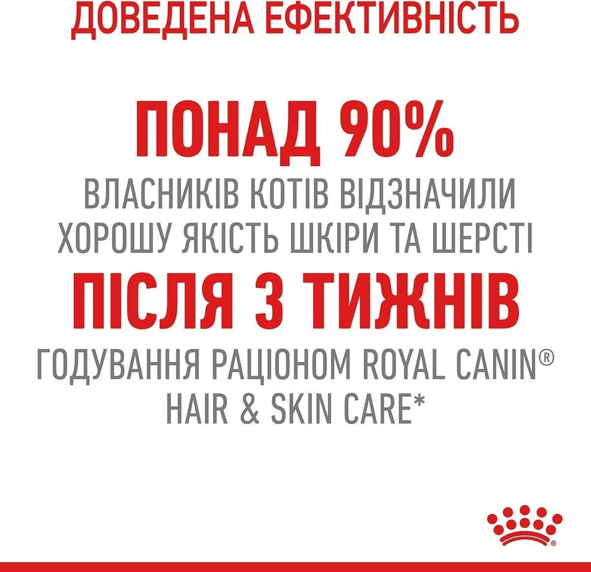 Влажный корм для котов Royal Canin Hair&Skin Care кусочки в соусе 85г фото 8