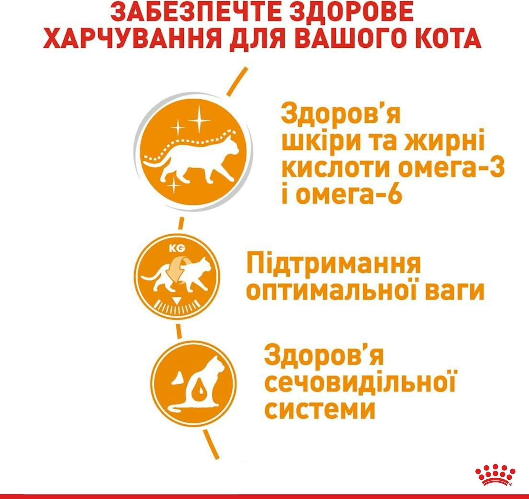 Вологий корм для котів Royal Canin Hair&Skin Care шматочки в соусі 85гфото3