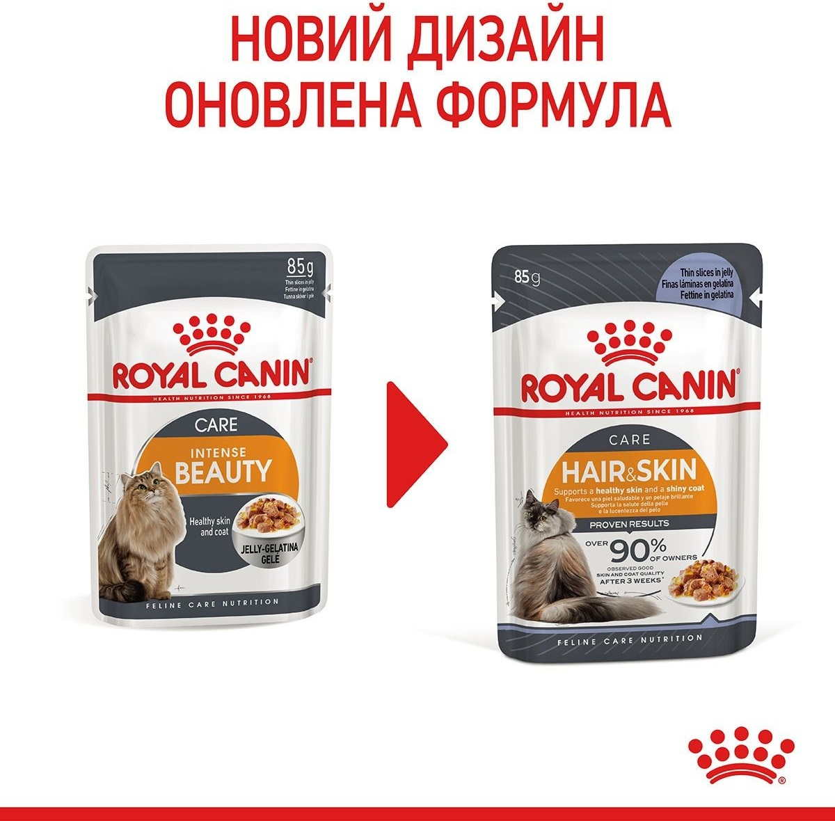 Влажный корм для котов Royal Canin Hair&Skin Care кусочки в желе 85г фото 9