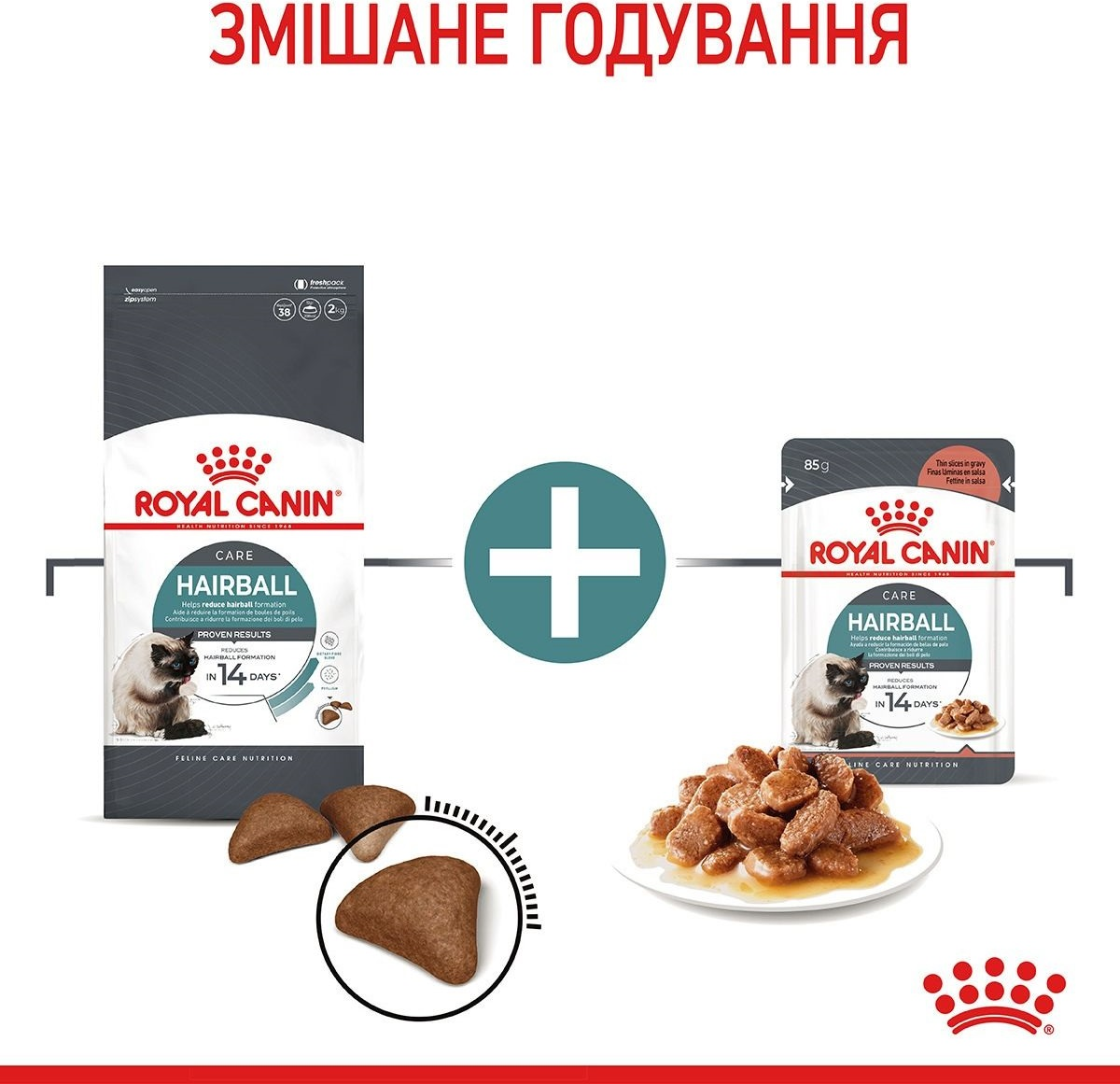 Влажный корм для котов Royal Canin Hairball Care 85гфото11