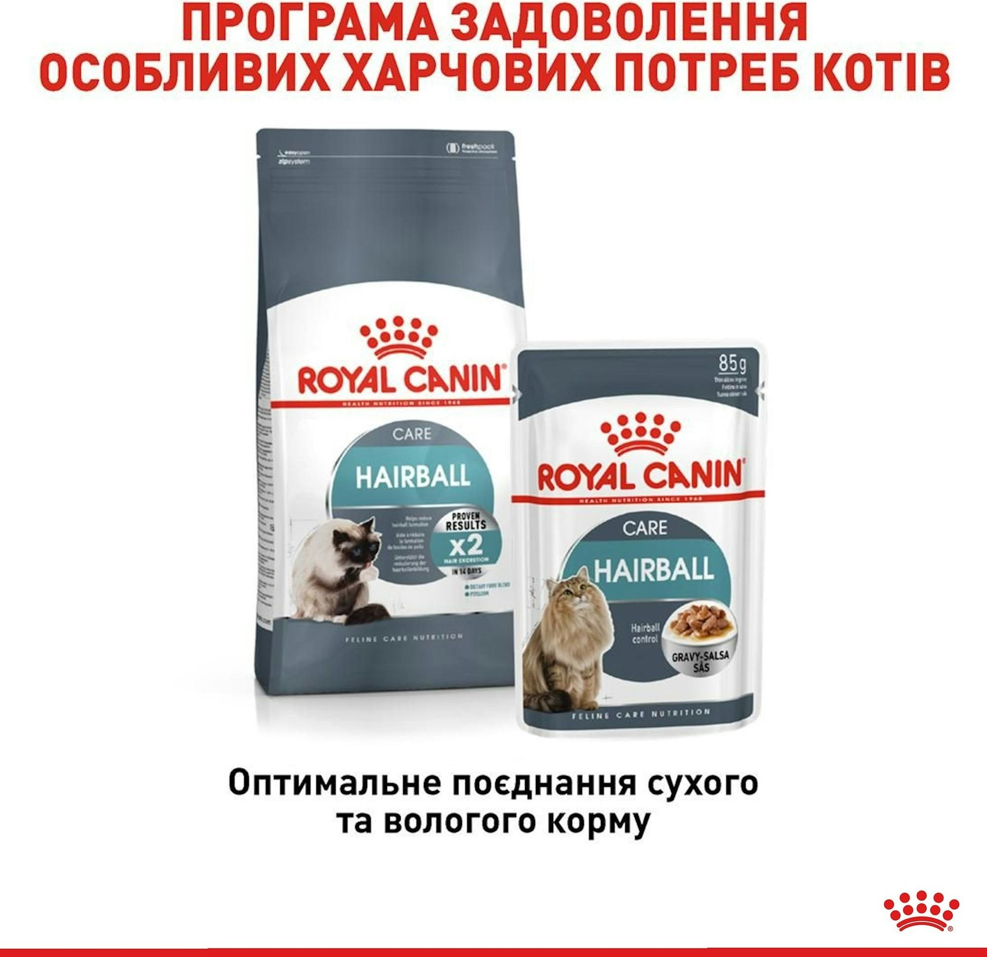 Влажный корм для котов Royal Canin Hairball Care 85гфото10