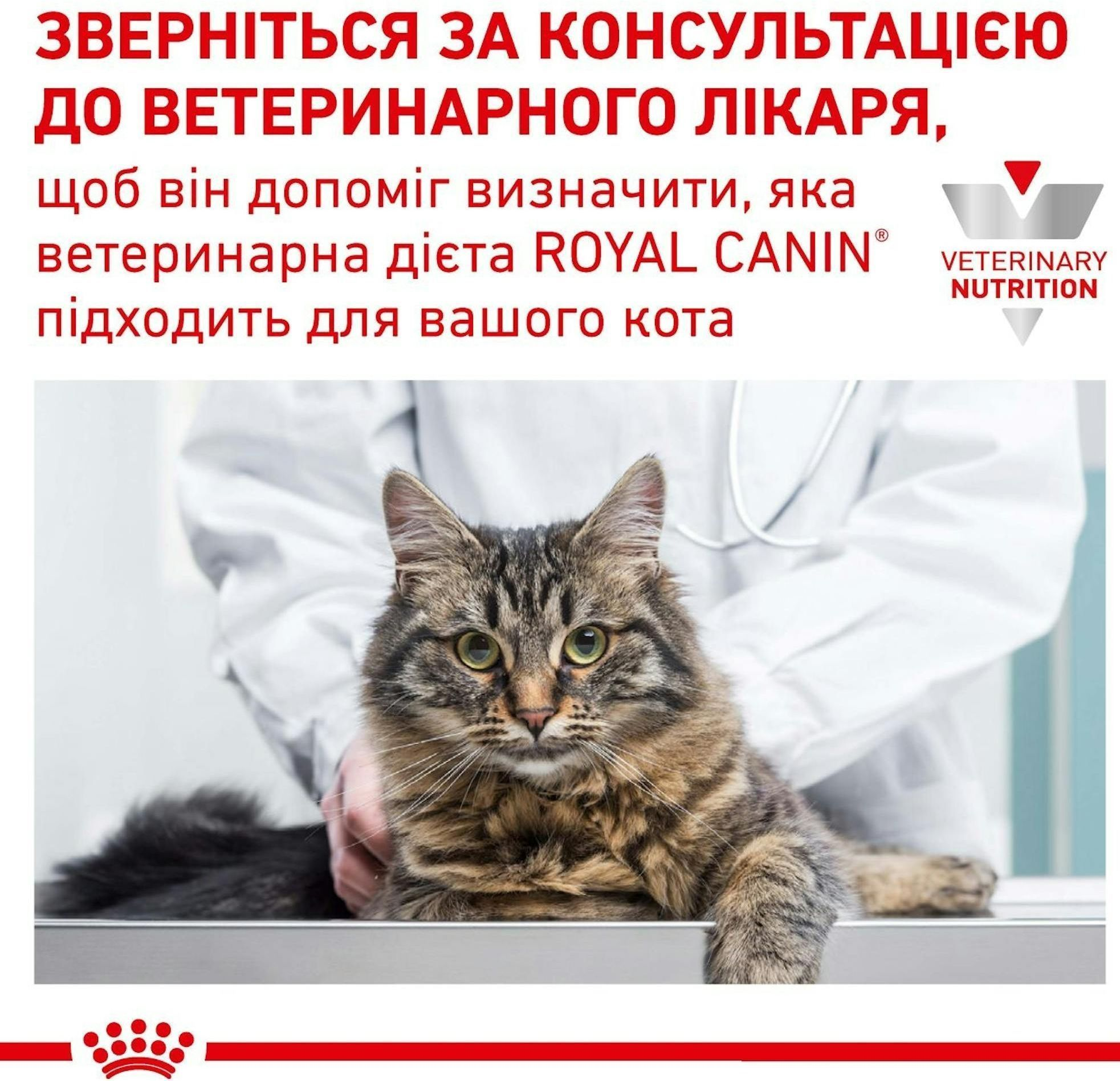 Сухой корм для котов Royal Canin Urinary S/O Moderate Calorie при заболеваниях нижних мочевыводящих путей 400г фото 8