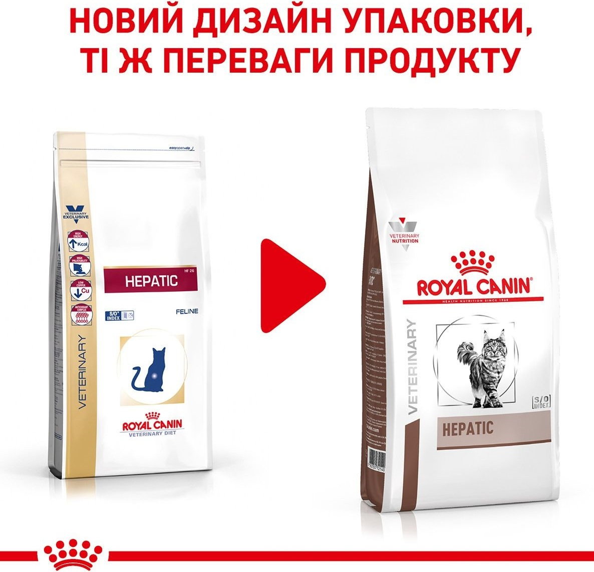 Сухий корм для котів Royal Canin Hepatic при захворюваннях печінки 2кгфото9