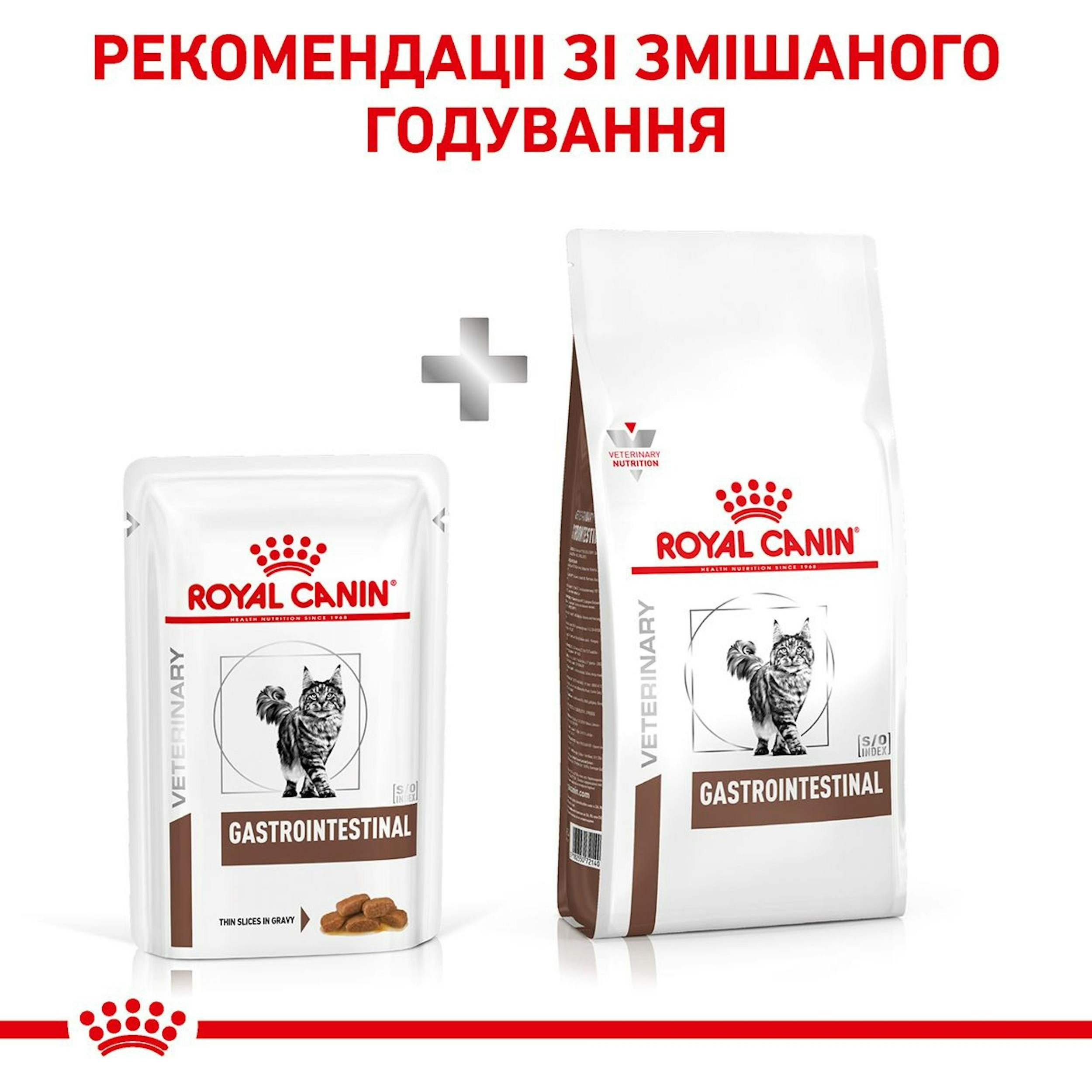 Влажный корм для котов Royal Canin Gastrointestinal при расстройствах пищеварения 85г фото 2