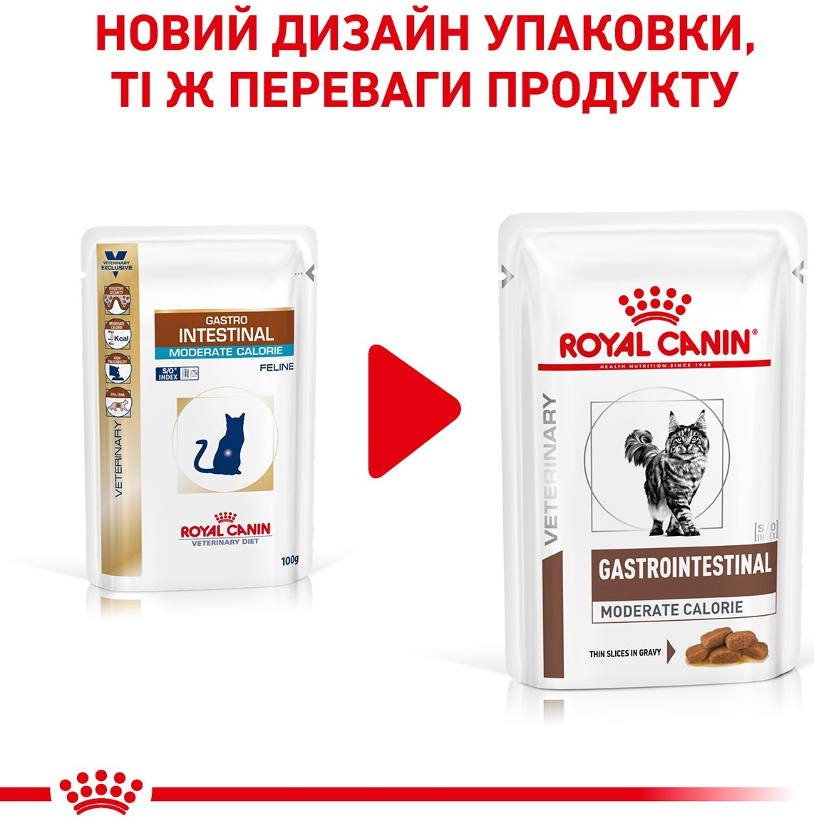 Вологий корм для котів Royal Canin Gastrointestinal Moderate Calorie при розладах травлення 85гфото9