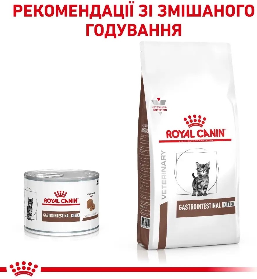 Влажный корм для котят Royal Canin Gastrointestinal Kitten паштет при расстройствах пищеварения 195г фото 6