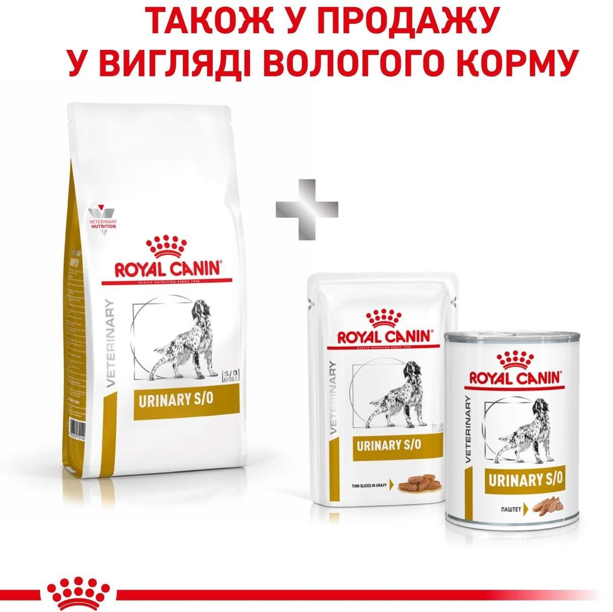 Сухой корм для собак Royal Canin Urinary S/O при заболеваниях нижних мочевыводящих путей 2кг фото 10