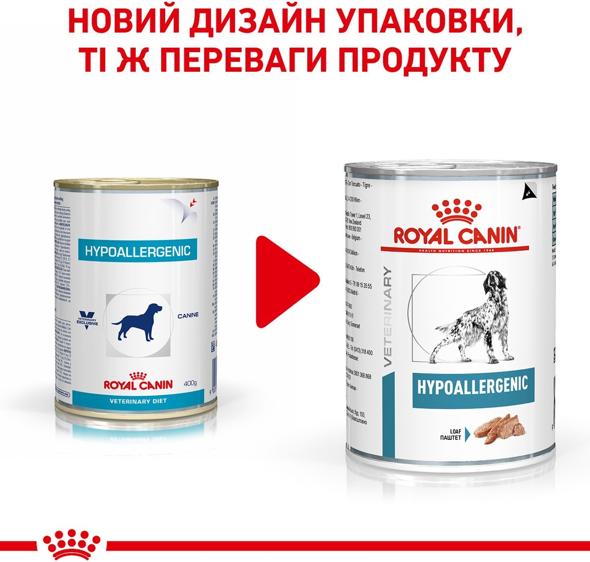 Влажный корм для собак Royal Canin Hypoallergenic для снижения ингредиентной непереносимости 400г фото 2