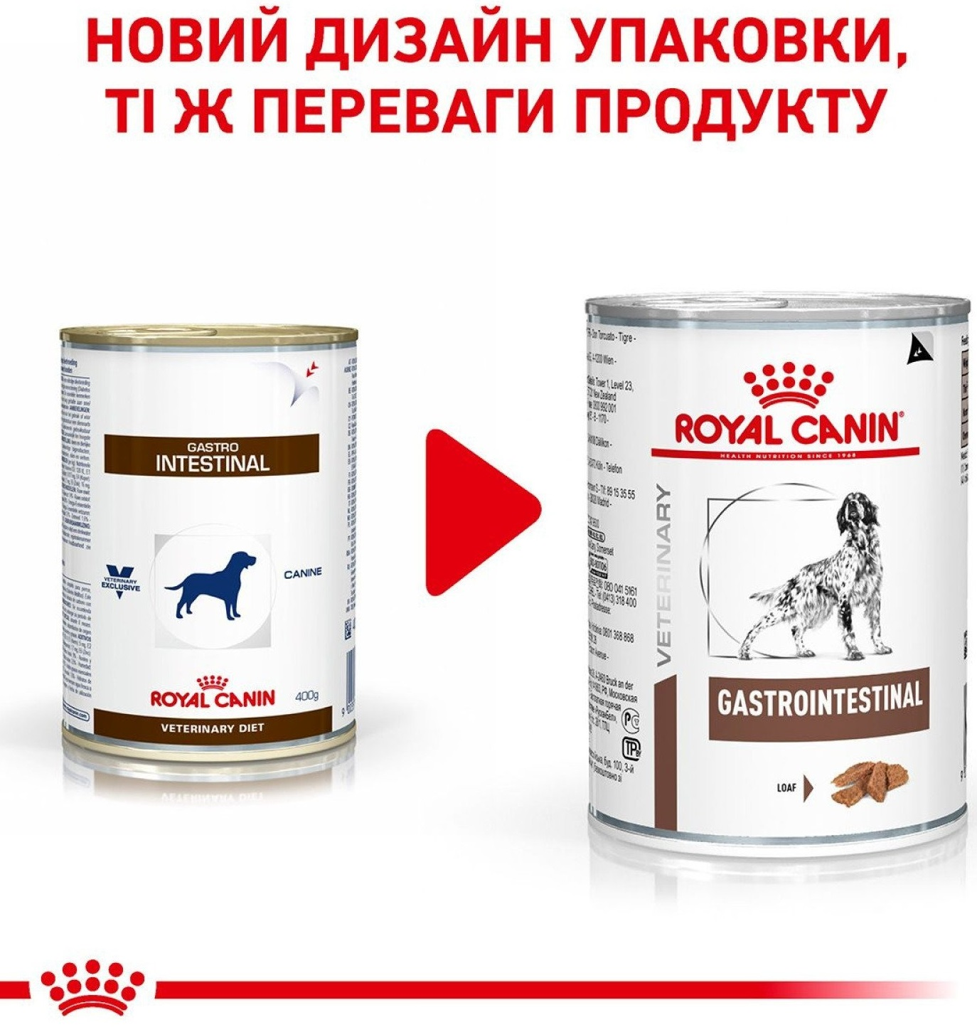 Вологий корм для собак Royal Canin Gastrointestinal при розладах травлення 400гфото6