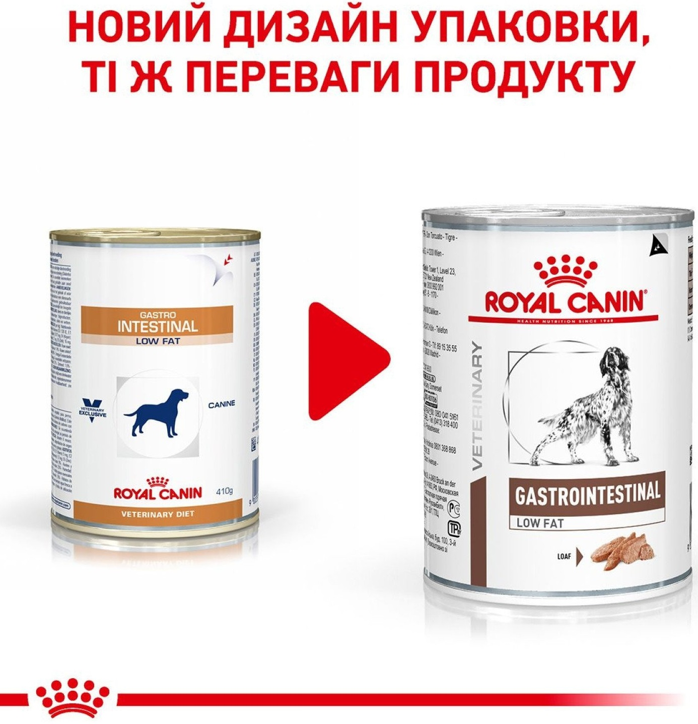 Влажный корм для собак Royal Canin Gastrointestinal Low Fat при расстройствах пищеварения 420г фото 5