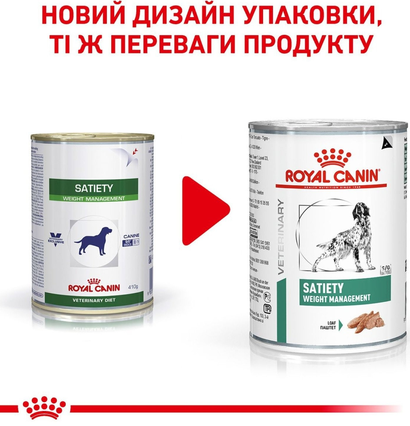 Вологий корм для собак Royal Canin Satiety Weight Management для контролю ваги 410гфото5