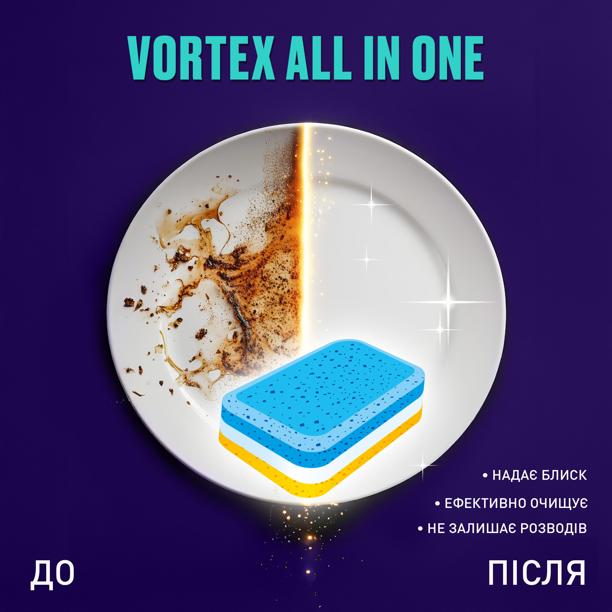 Таблетки для посудомоечной машины Vortex All in One 20 шт фото 6