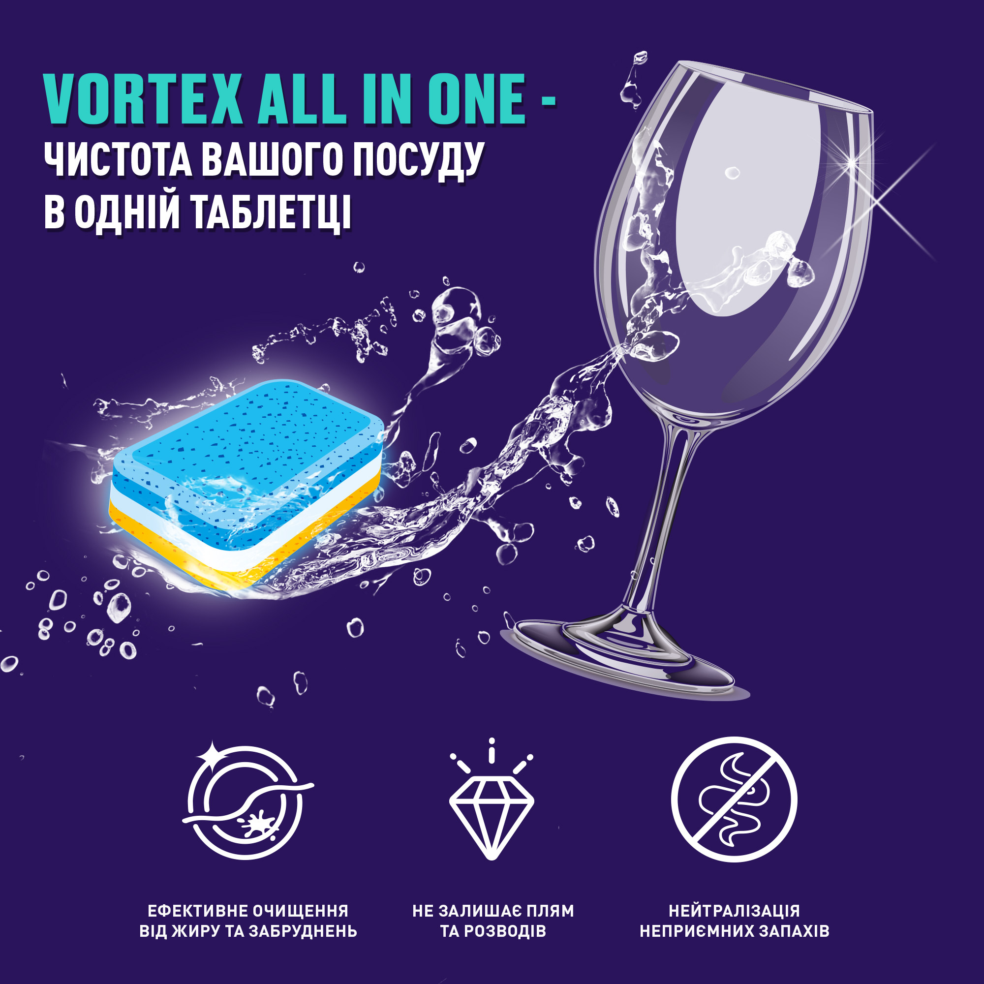 Таблетки для посудомоечной машины Vortex All in One 100 шт фото 2
