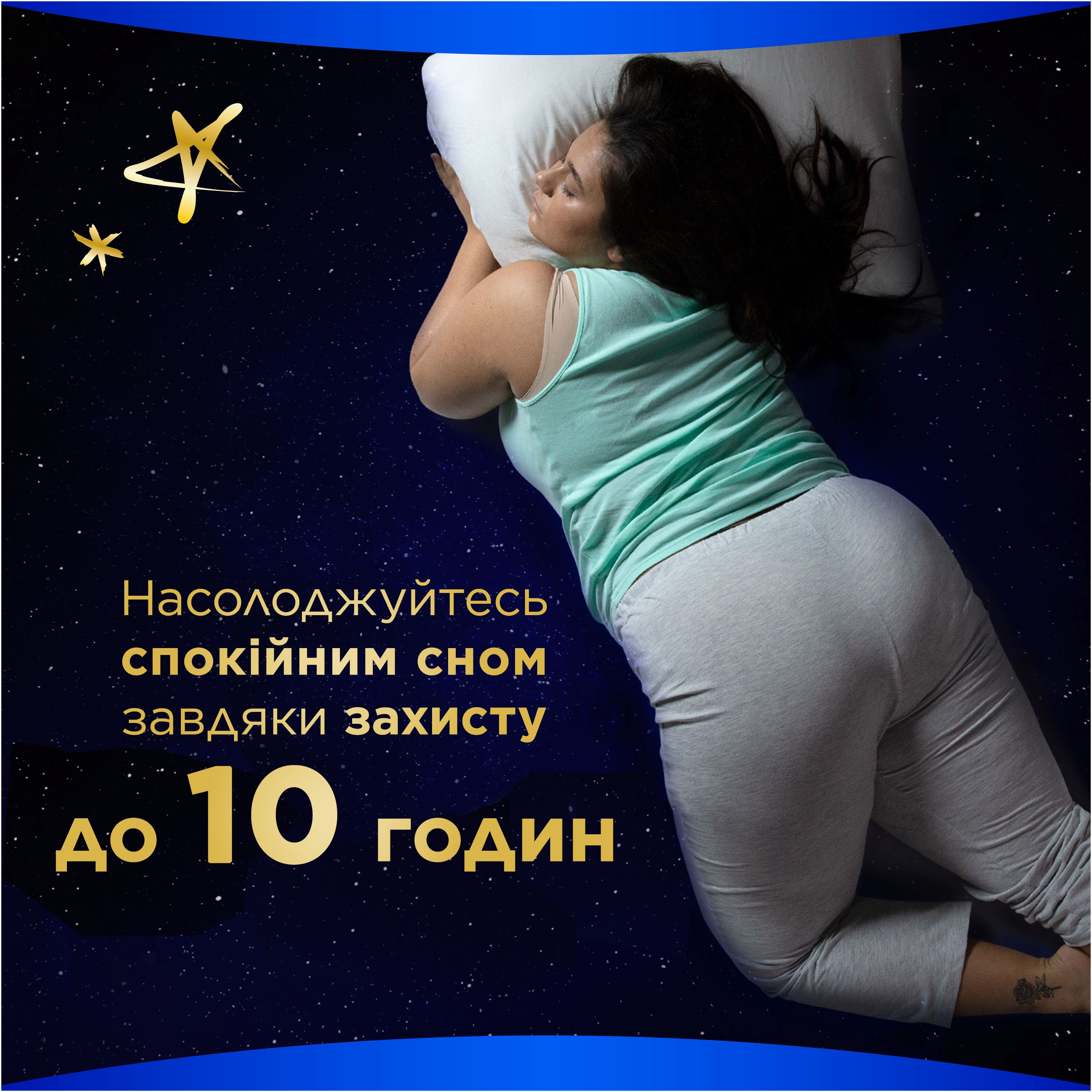 Гігієнічні прокладки Always Ultra Secure Night Extra Розмір 5 20штфото3