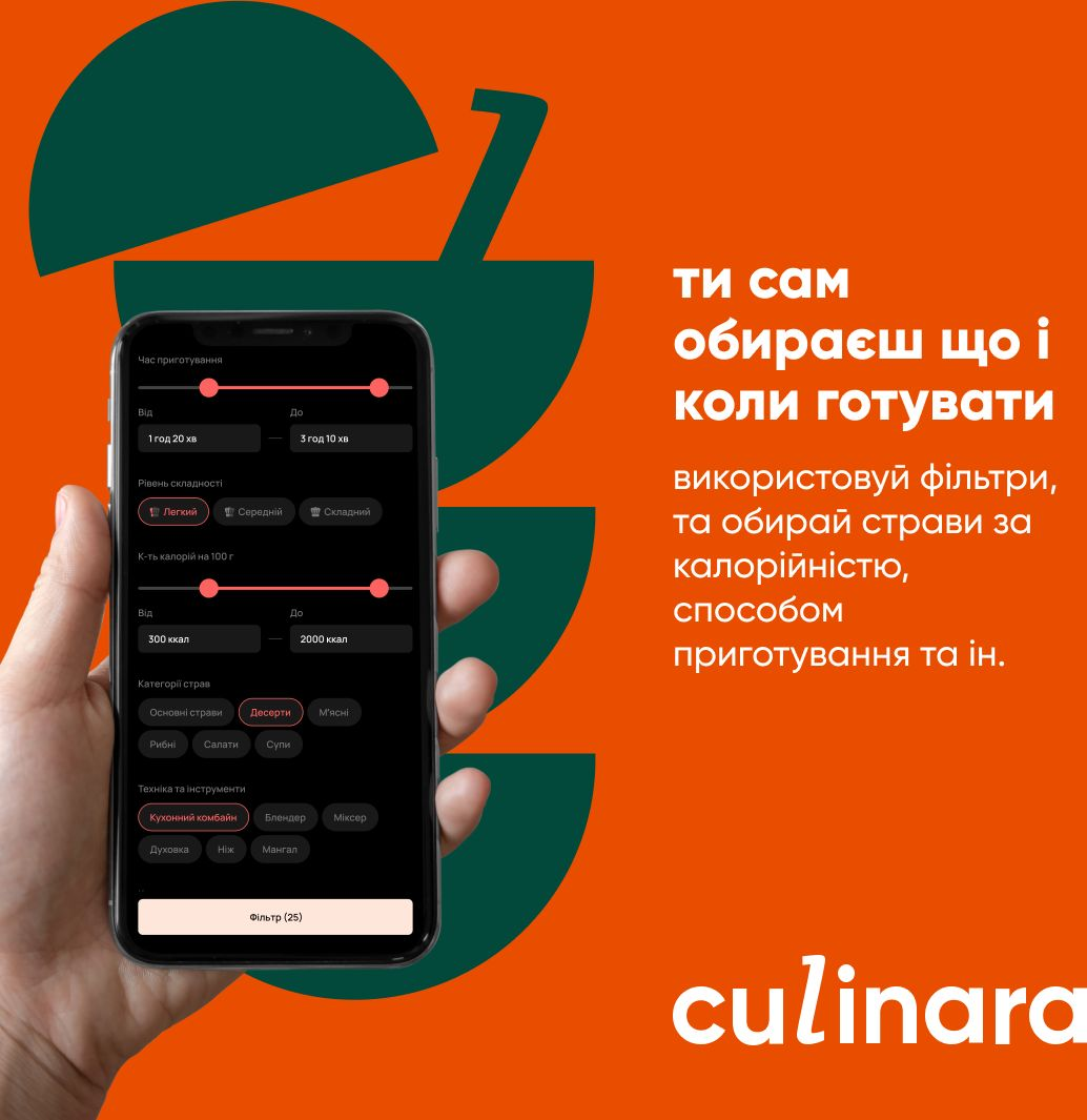 Culinara: «Блюда и коктейли» 6 мес.электронный ключ (код) для активации приложения фото 6