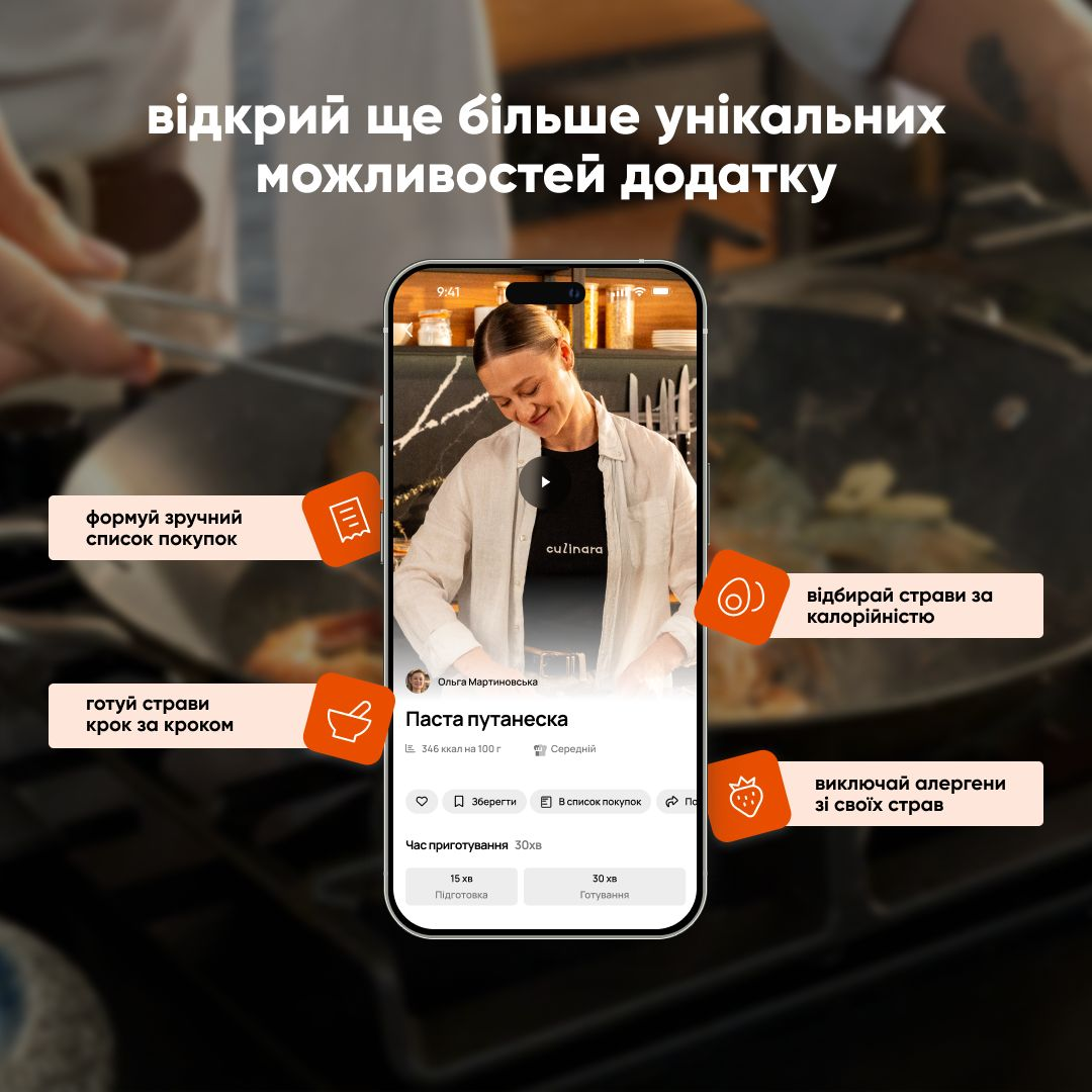 Culinara: «Блюда и коктейли» 6 мес.электронный ключ (код) для активации приложения фото 7