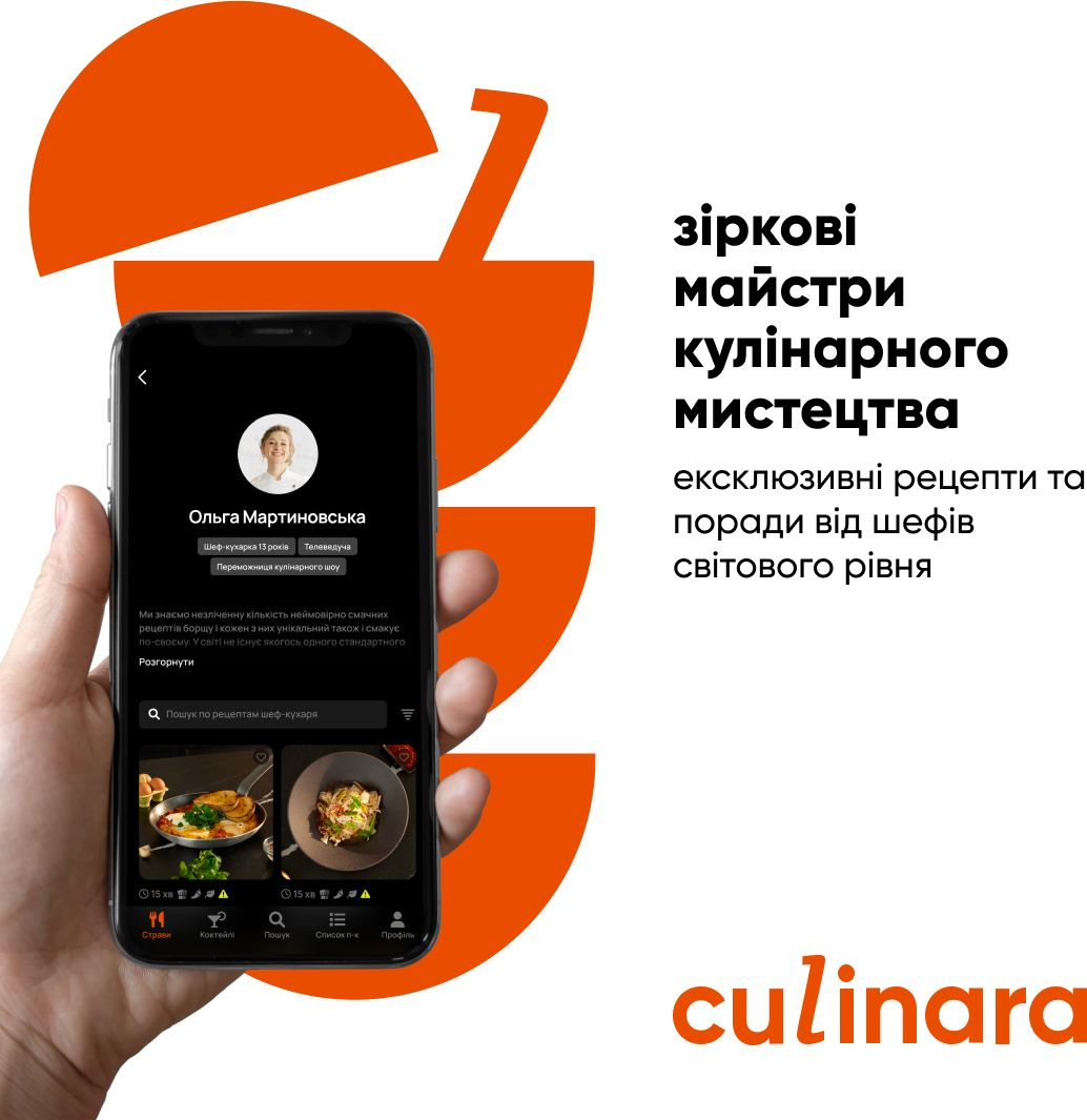 Culinara: «Блюда» 6 мес.электронный ключ (код) для активации приложения фото 4