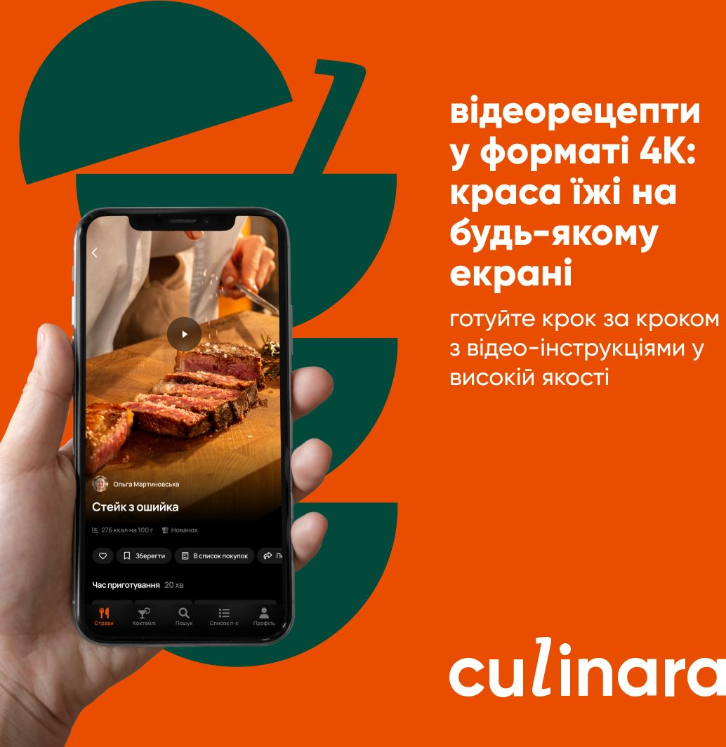 Culinara: «Блюда» 6 мес.электронный ключ (код) для активации приложения фото 3