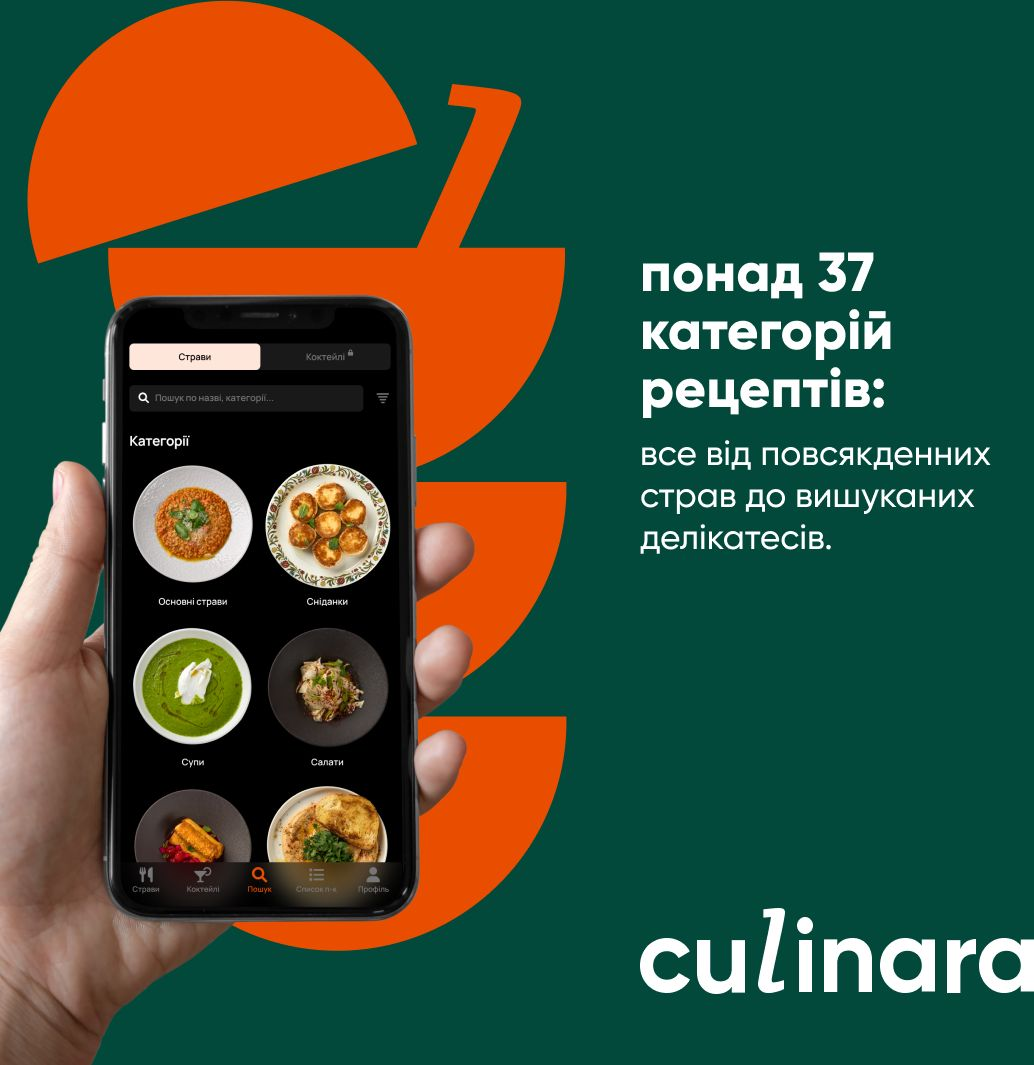 Culinara: «Блюда» 6 мес.электронный ключ (код) для активации приложения фото 5