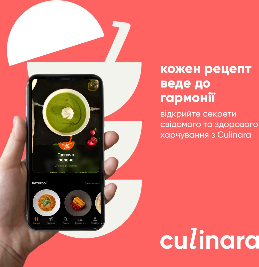 Culinara: «Блюда» 6 мес.электронный ключ (код) для активации приложения фото 6