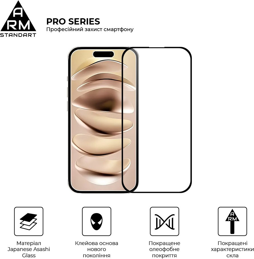 Защитное стекло ArmorStandart Pro для Apple iPhone 16 Pro (ARM78510) фото 2