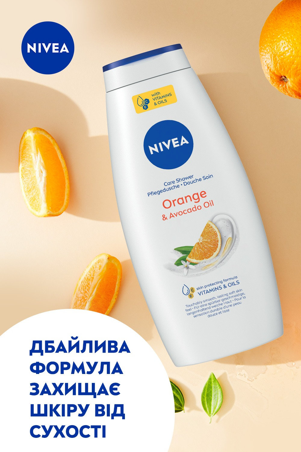 Гель-догляд для душу Nivea Апельсин та Олія авокадо 750 млфото4