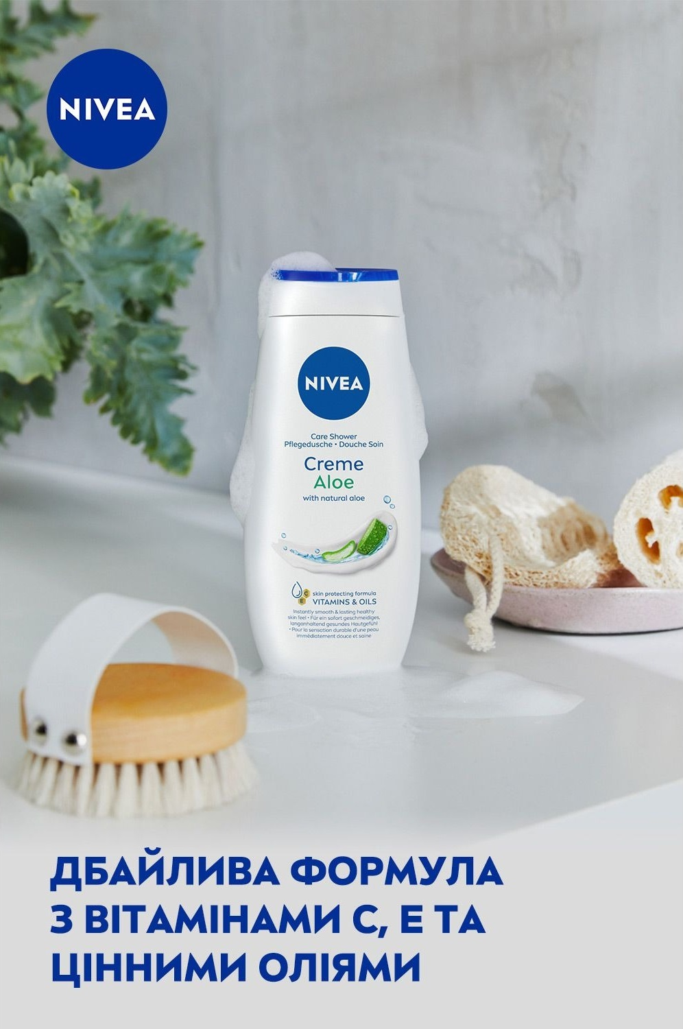 Гель-догляд для душу Nivea Крем та Алое 250 млфото4