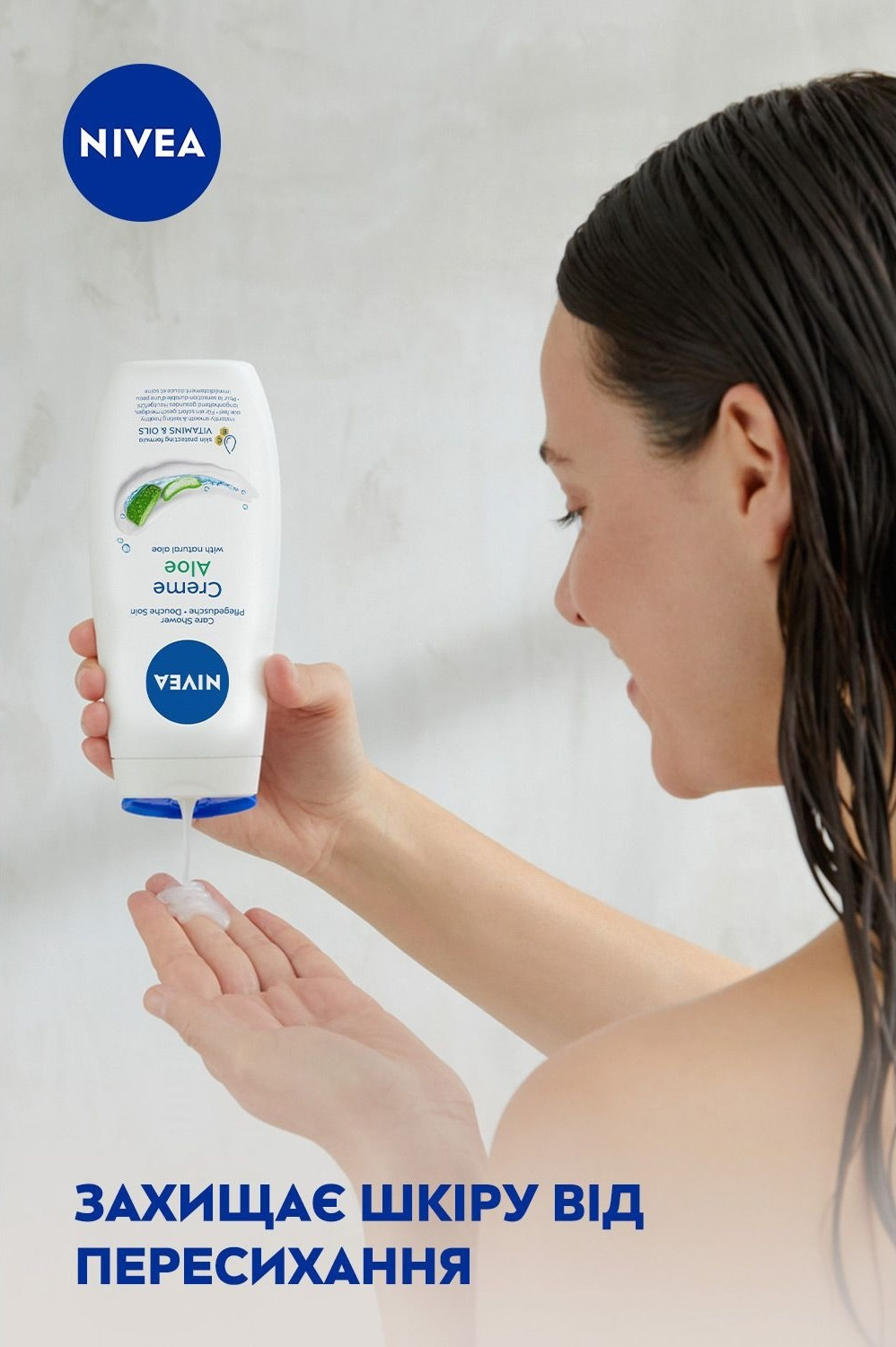 Гель-догляд для душу Nivea Крем та Алое 250 млфото7