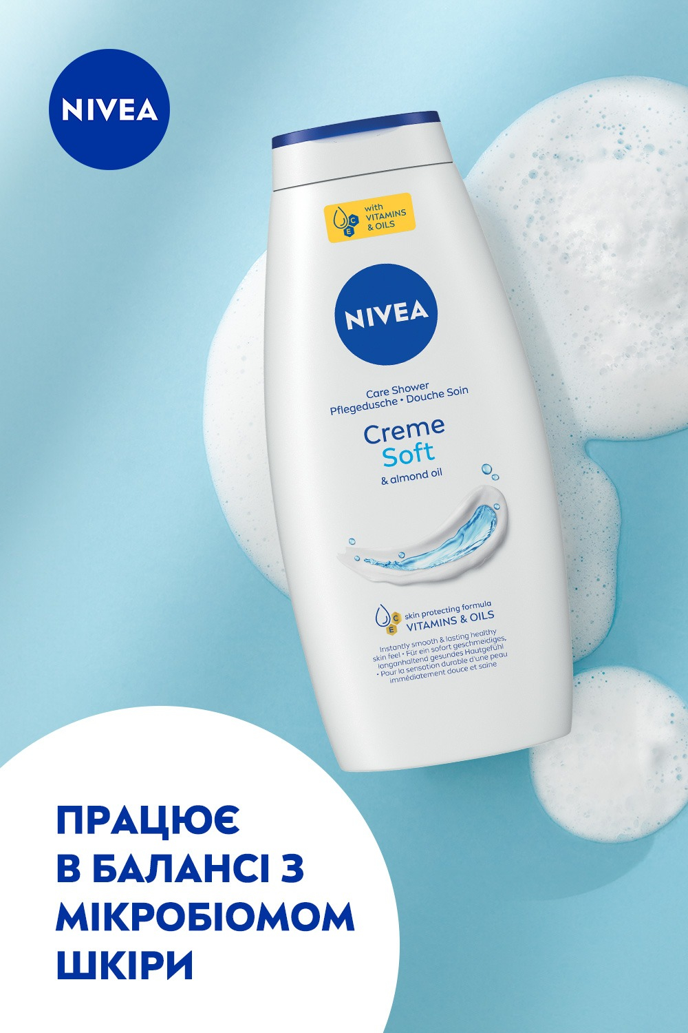 Гель-уход для душа Nivea Сreme Soft 750 мл фото 5