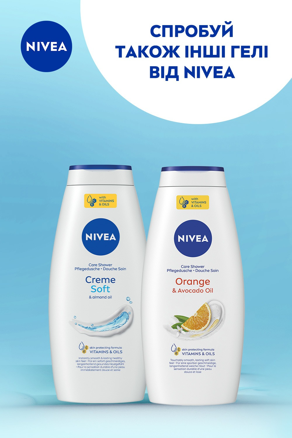 Гель-догляд для душу Nivea Сreme Soft 750 млфото6