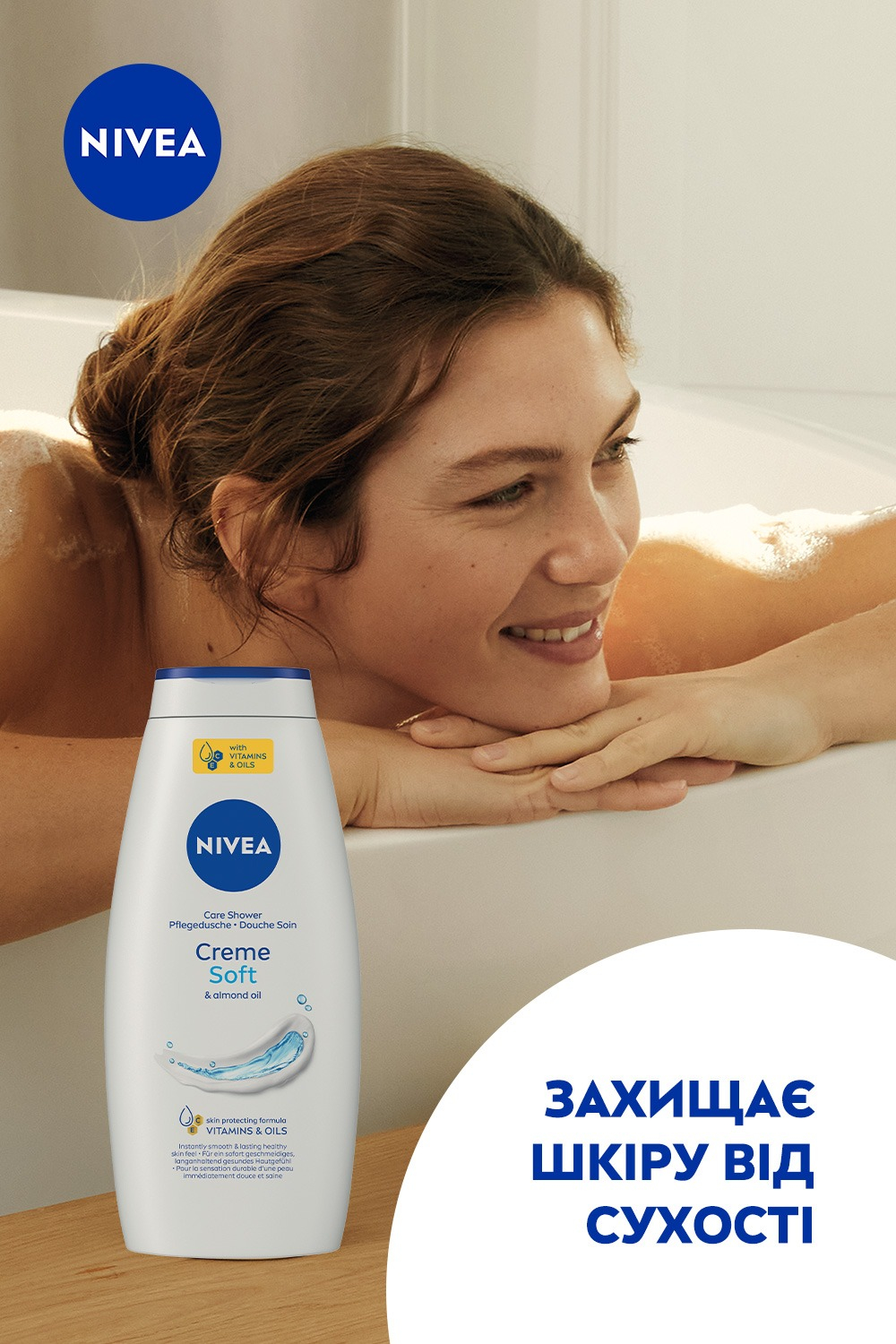 Гель-уход для душа Nivea Сreme Soft 750 мл фото 8