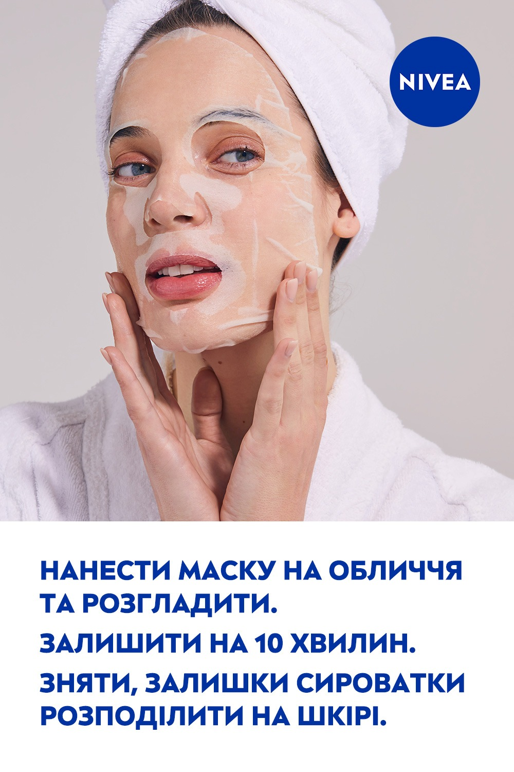 Маска тканевая для лица Nivea Skin moisture обогащенная сывороткой 28 г фото 8