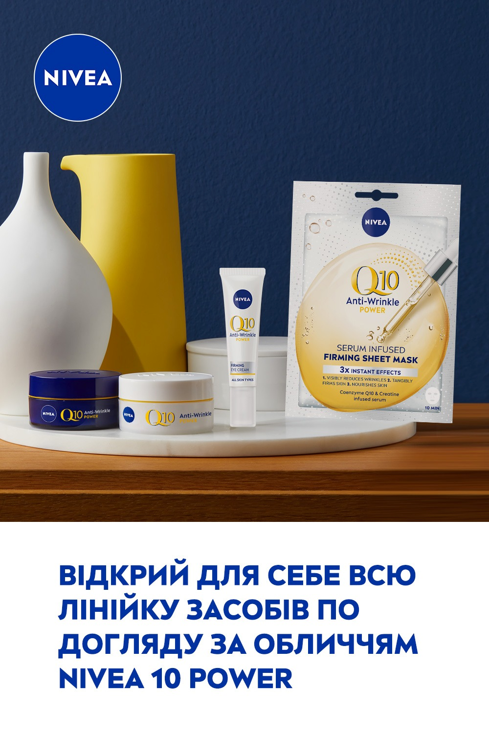 Маска тканевая для лица Nivea Anti-Wrinkle Q10 Power 28 г фото 6