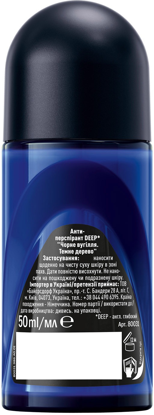 Антиперспірант Nivea Men Deep Darkwood 50 млфото2