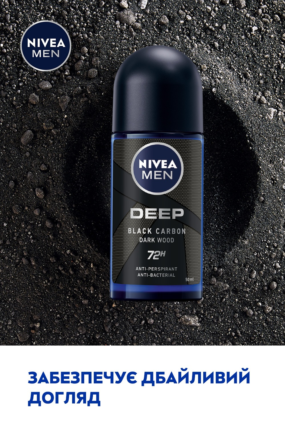 Антиперспірант Nivea Men Deep Darkwood 50 млфото4