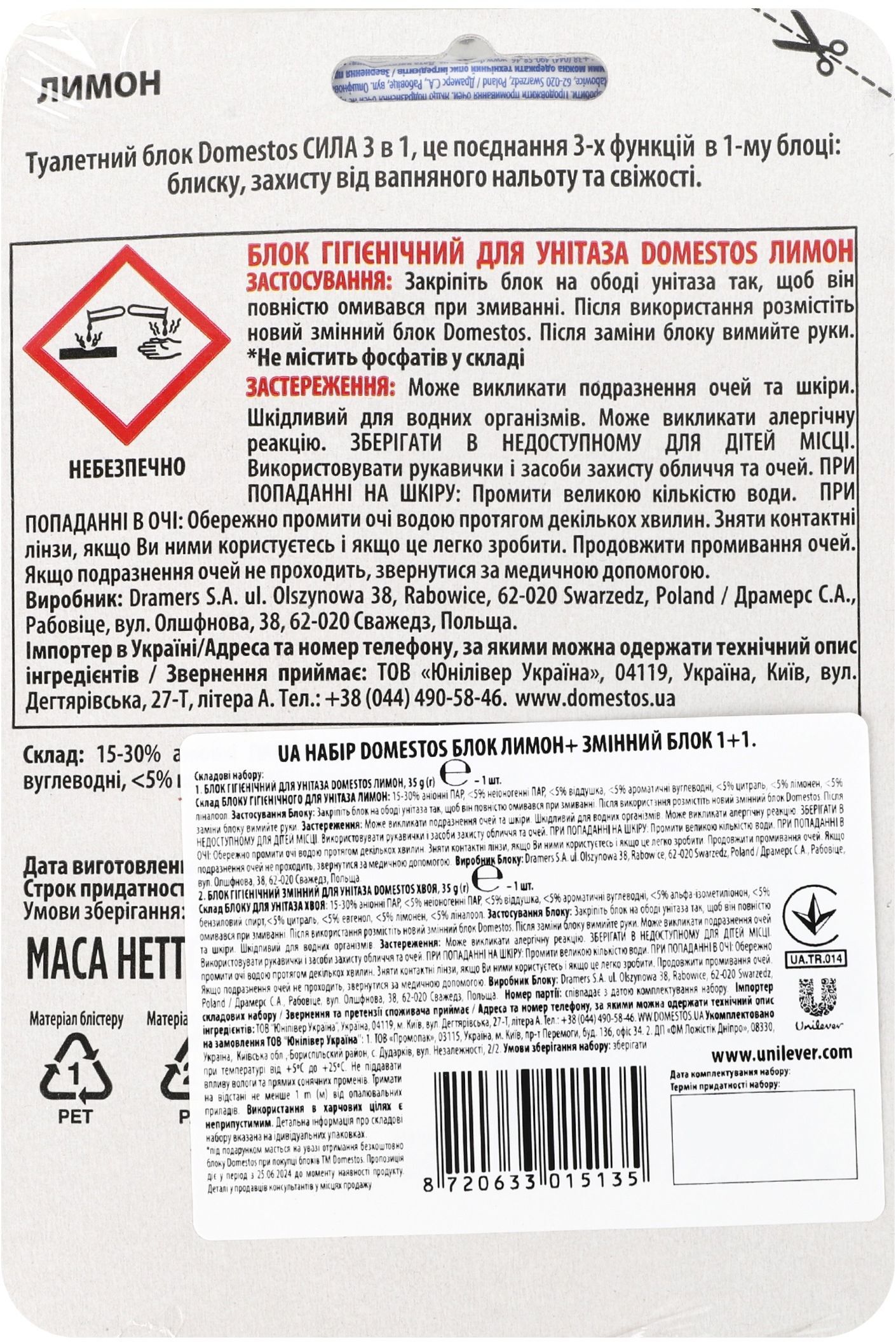 Блок для унитаза Domestos Хвоя Лимон + запаска Хвоя 2*35 г фото 2