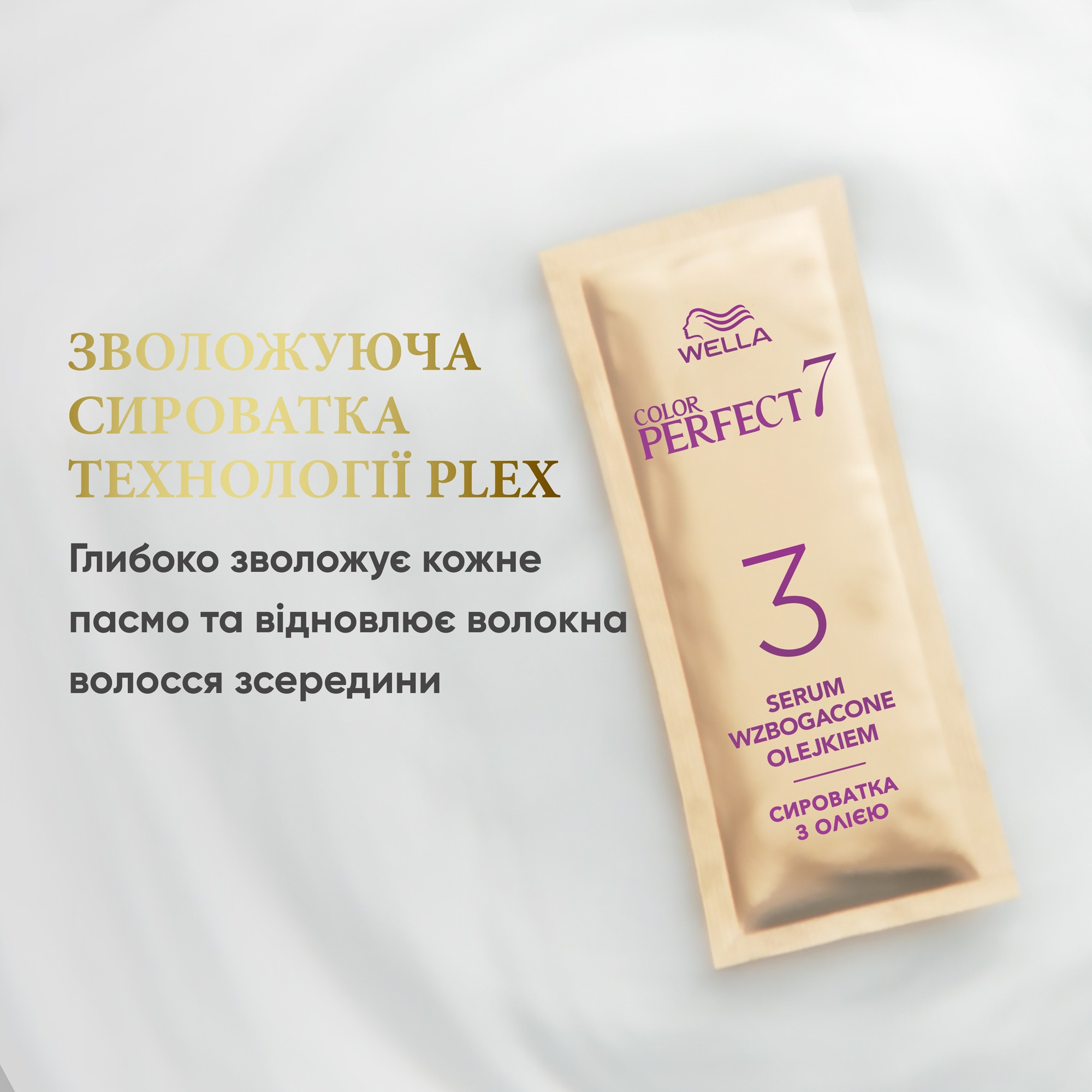 Крем-краска для волос Wella Color Perfect 4/15 Холодный шоколад фото 
