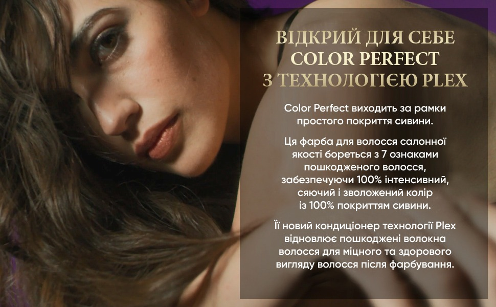 Крем-краска для волос Wella Color Perfect 4/15 Холодный шоколад фото 