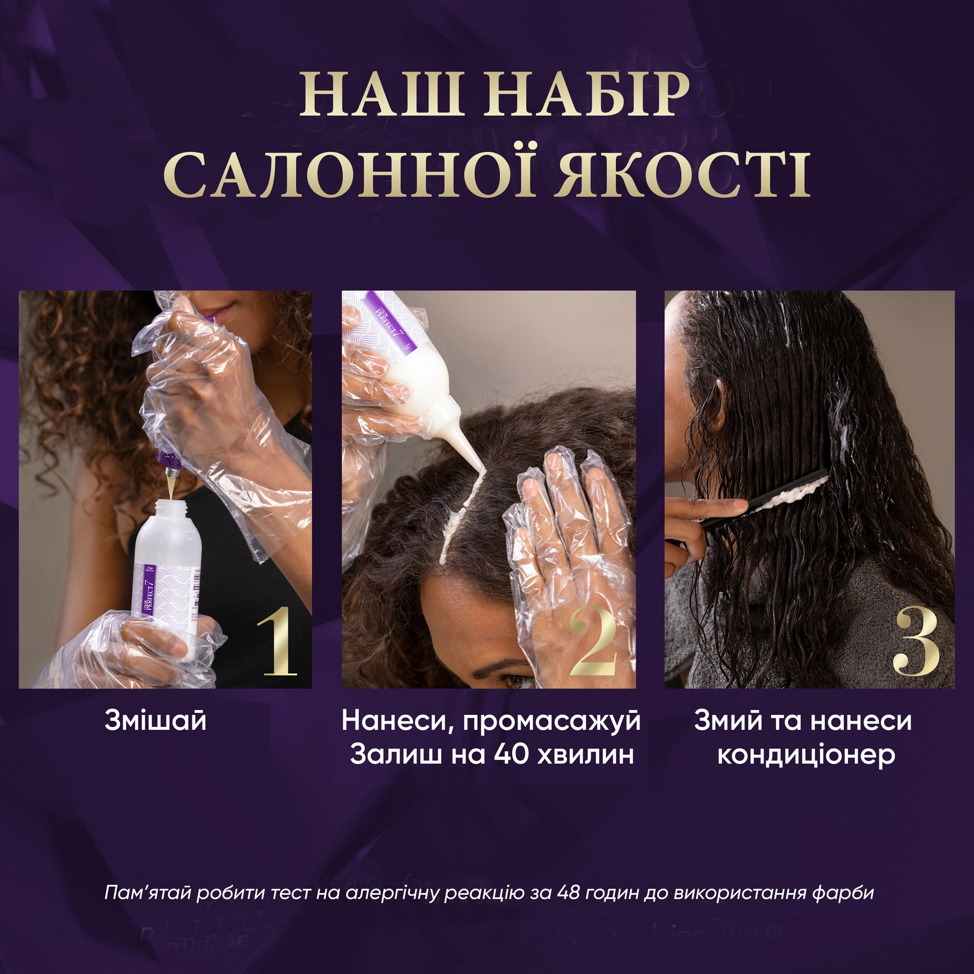 Крем-краска для волос Wella Color Perfect 4/15 Холодный шоколад фото 