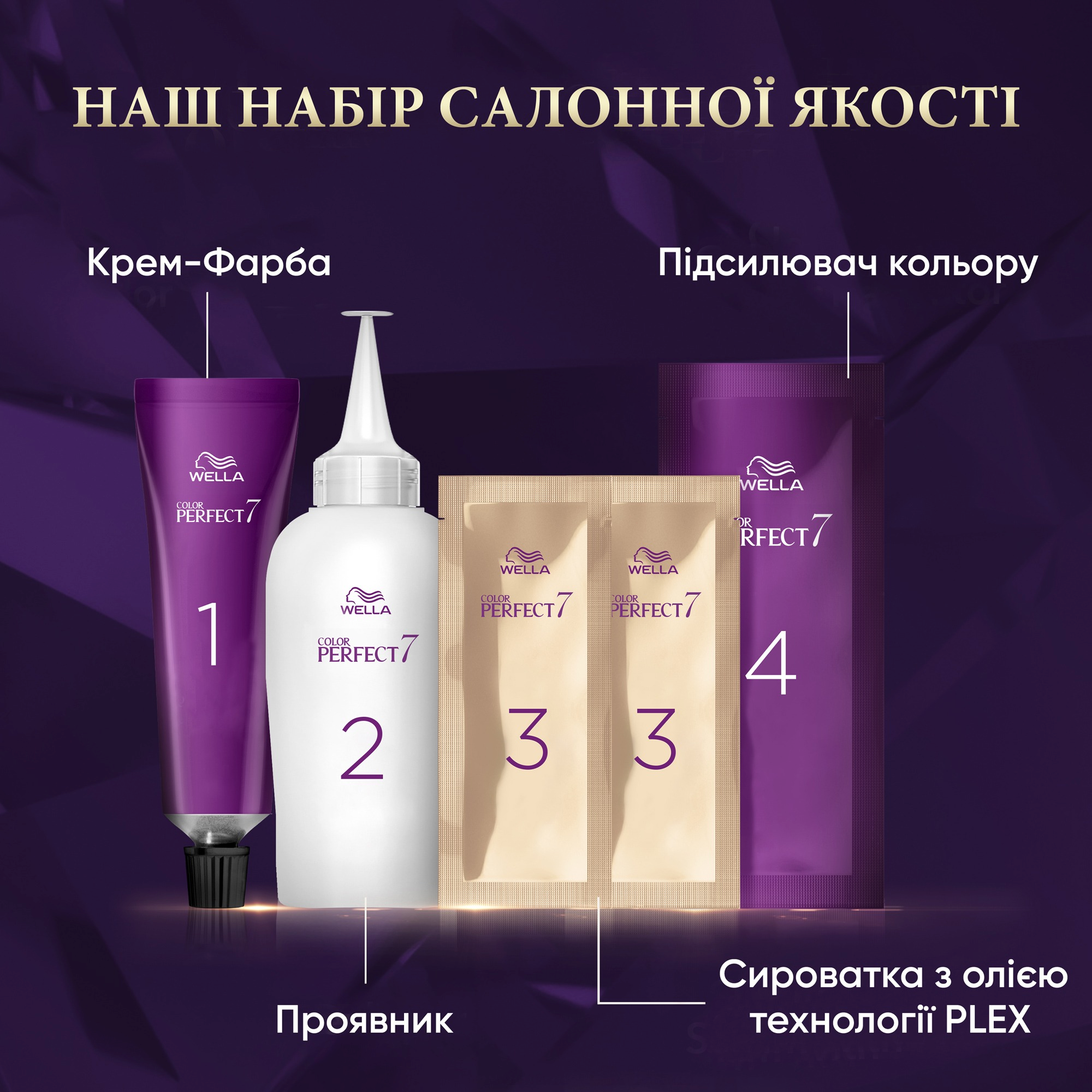 Крем-краска для волос Wella Color Perfect 4/15 Холодный шоколад фото 