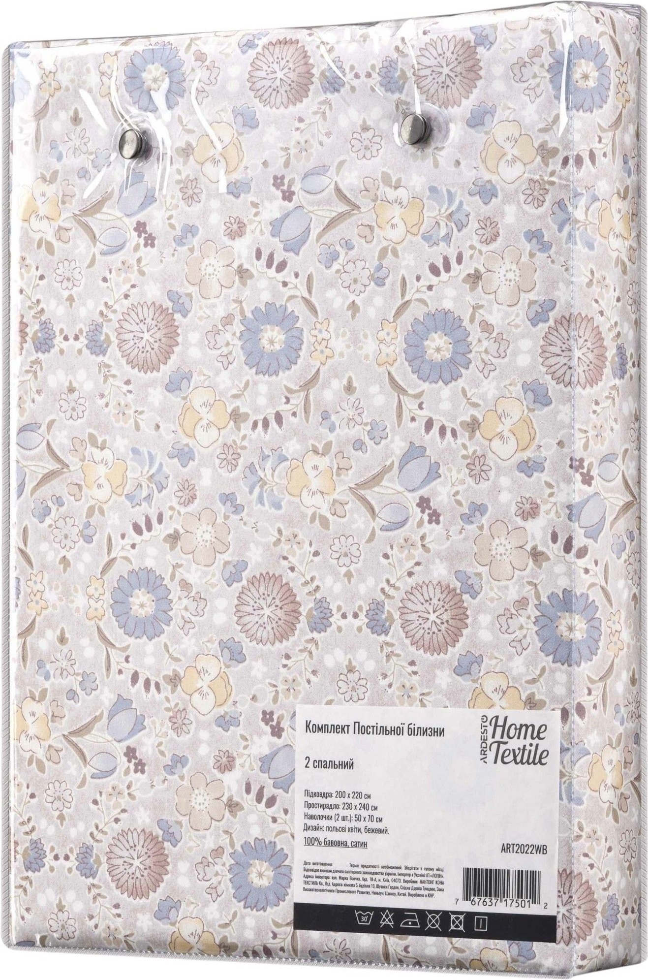 Набір постільної білизни 2,0сп ARDESTO Gloria, 200х220см, 100% бавовна, сатин, польові квіти, бежевий (ART2022WB)фото